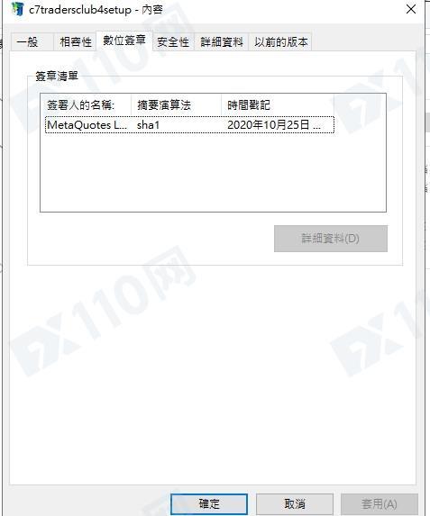 交易软件调查结果