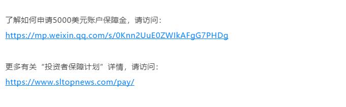 投资者保障计划04.jpg