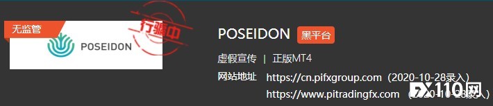 赶紧扩散！日本、新加坡等多国投资者在POSEIDON栽了跟头！