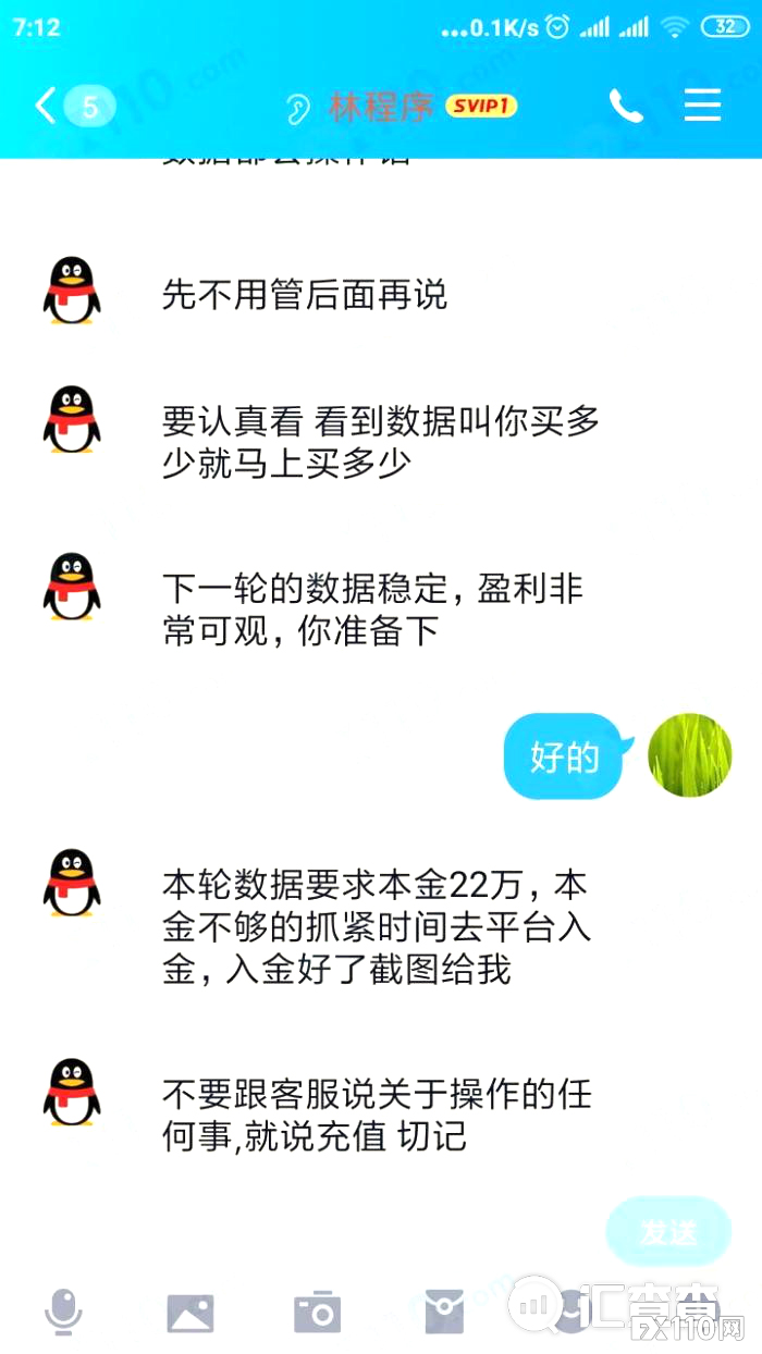 【汇查查】假冒ODL平台光速行骗,套路相似槽点多