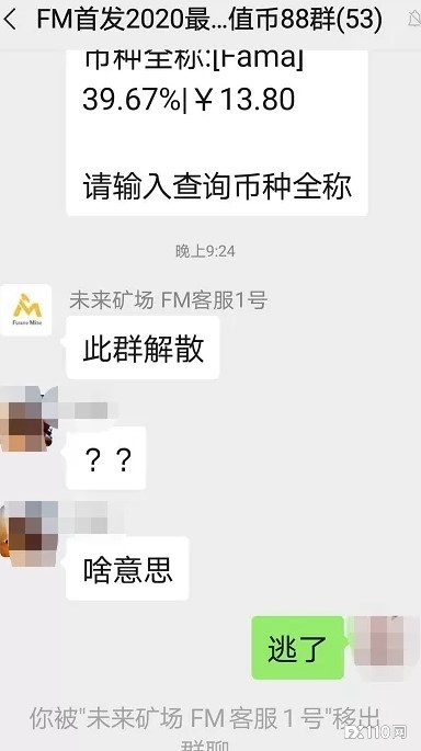 “未来矿场”崩盘！市值仅剩6000美元，投资者被逼得心脏病发！