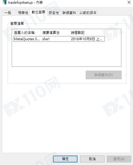 交易软件调查结果