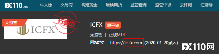 英属维尔京群岛FSC新发黑名单！其中一家被FX110多次曝光