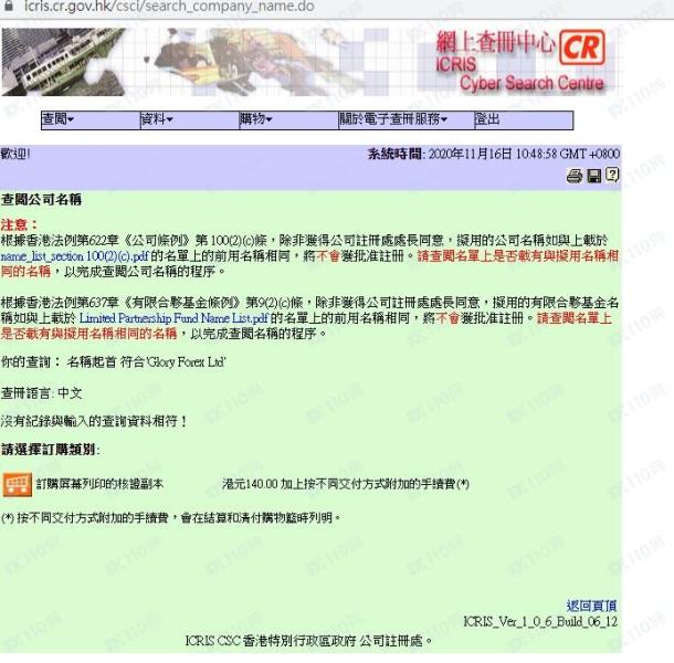 监管调查结果