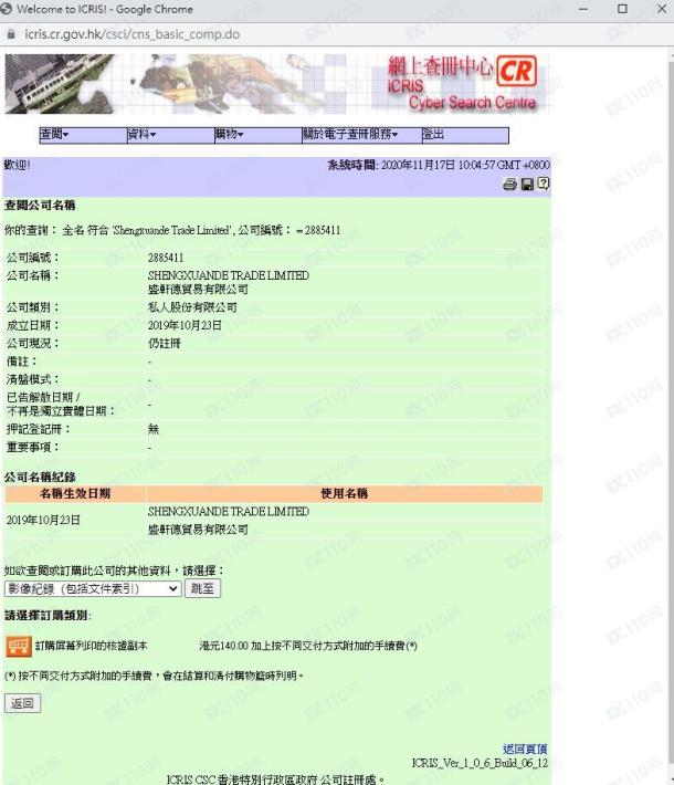 监管调查结果
