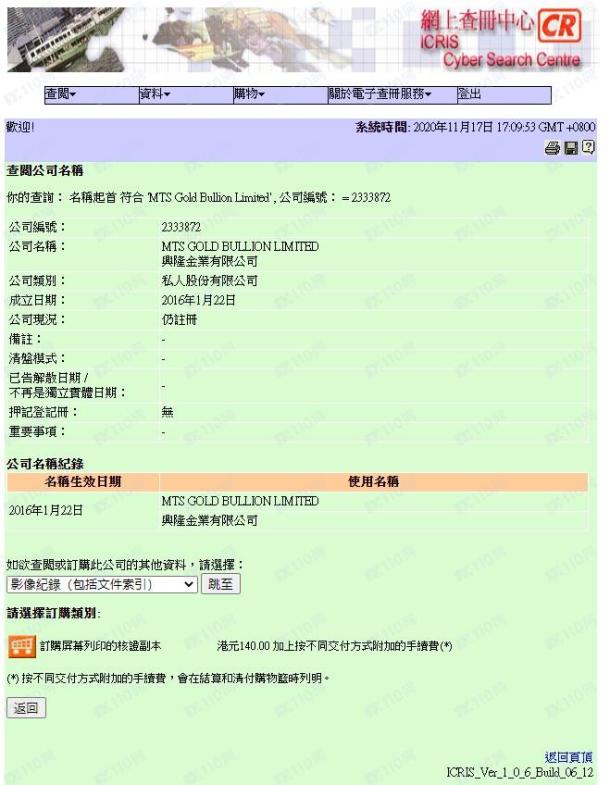 监管调查结果
