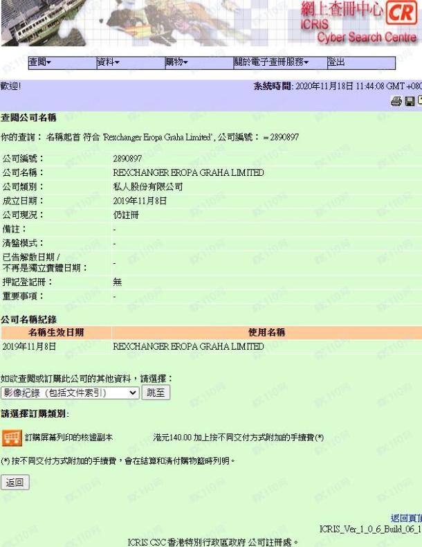 监管调查结果