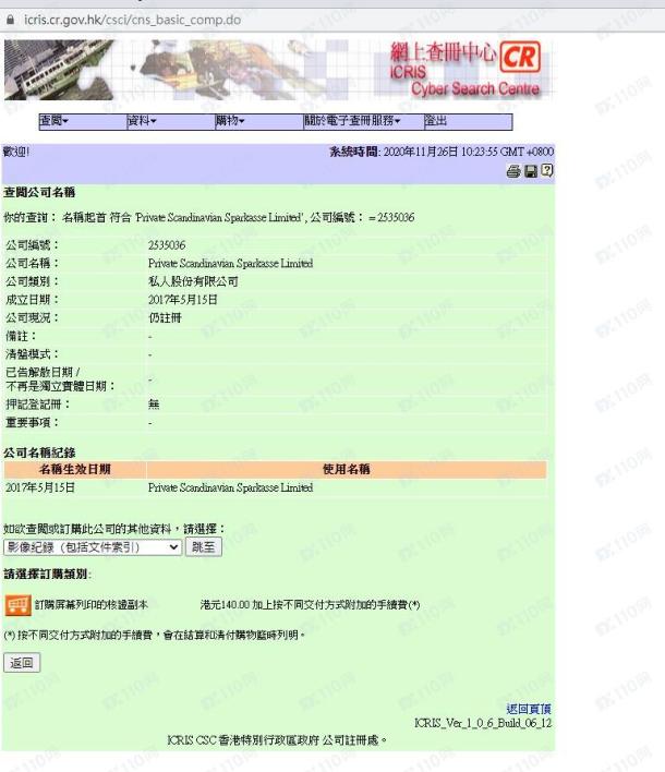 监管调查结果