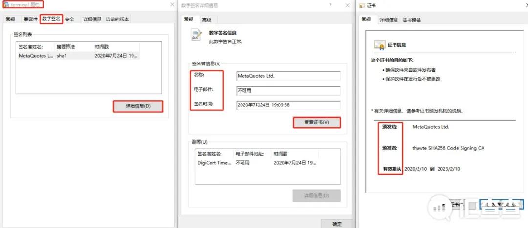 天网查手把手教学：如何区分MT4的真伪？-天网查