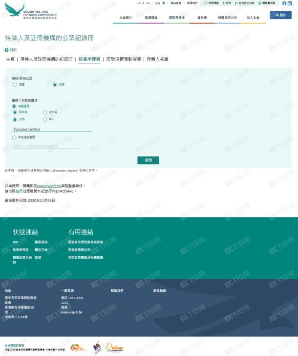 监管调查结果