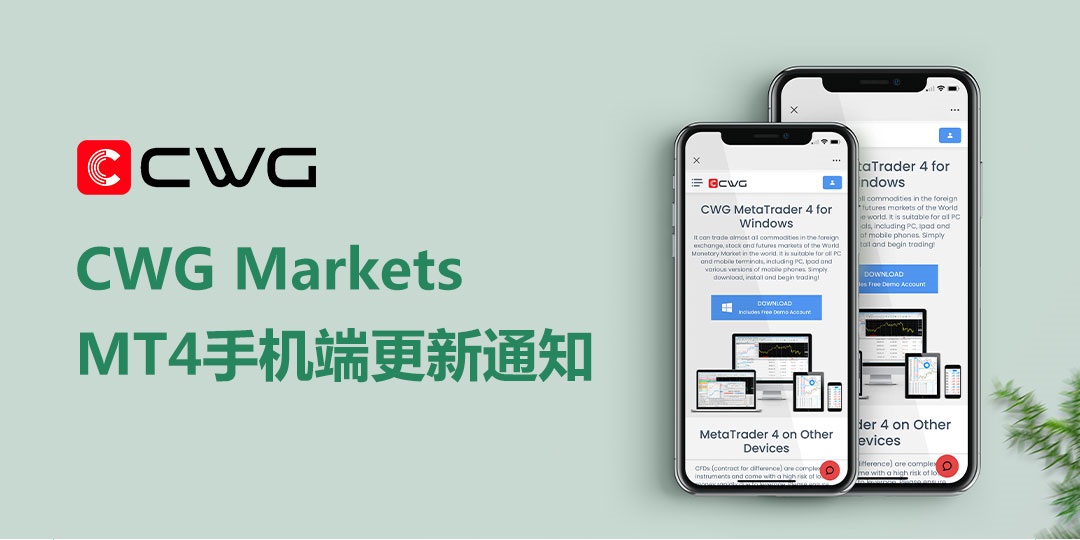 CWG-Markets-MT4手机端更新通知.jpg