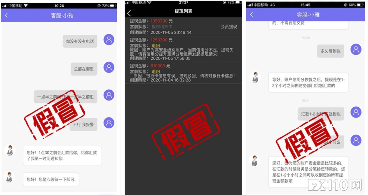 【音频】骗子“钓”术精湛，出金老套路骗走汇友60多万！