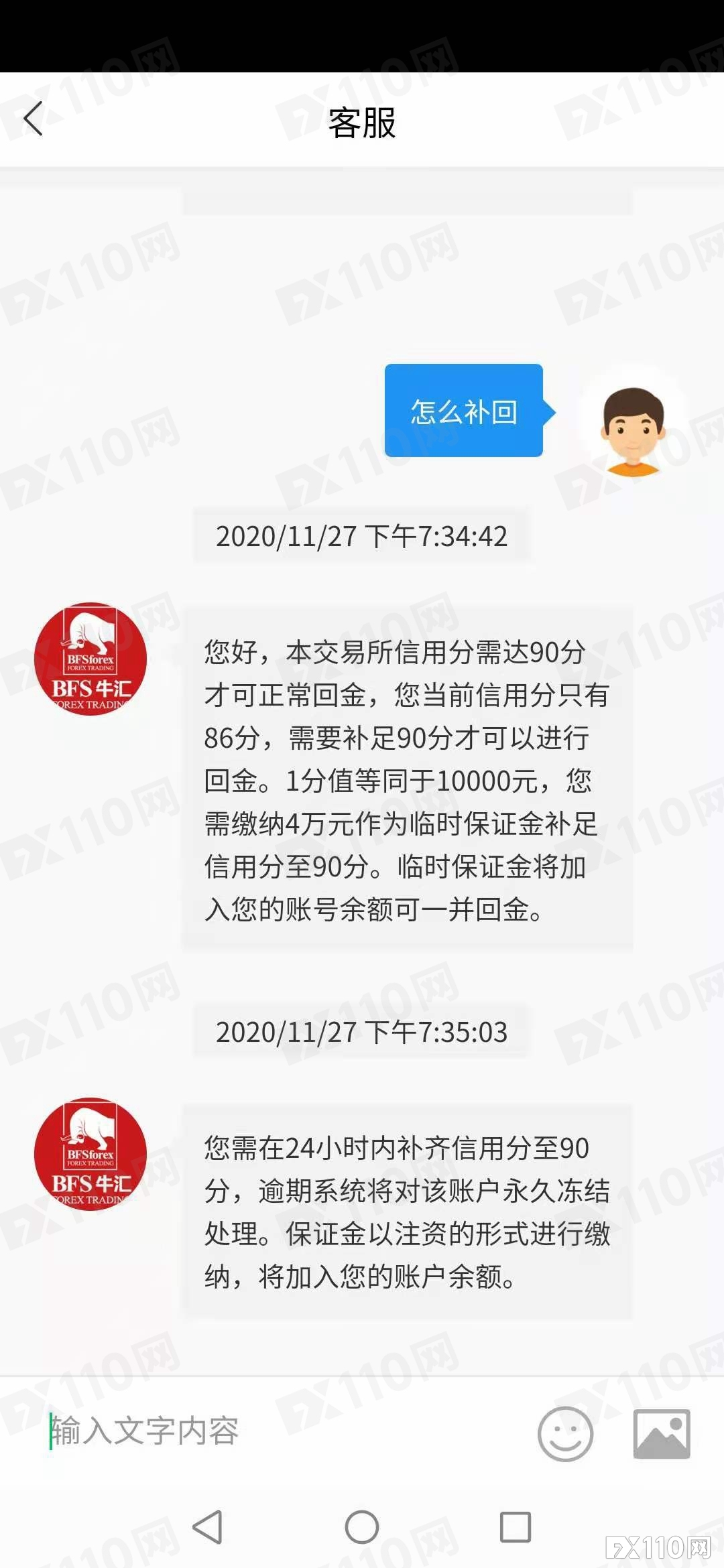 【音频】吸血的“人情债”？BFS牛汇再出歹毒骗术