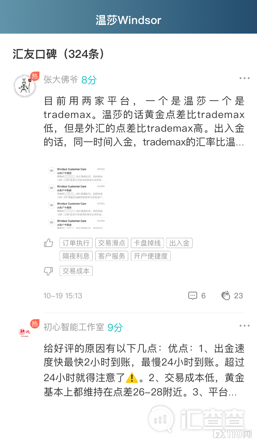周榜 | 汇查查最新口碑榜出炉,PK赛参赛平台强势跃升!