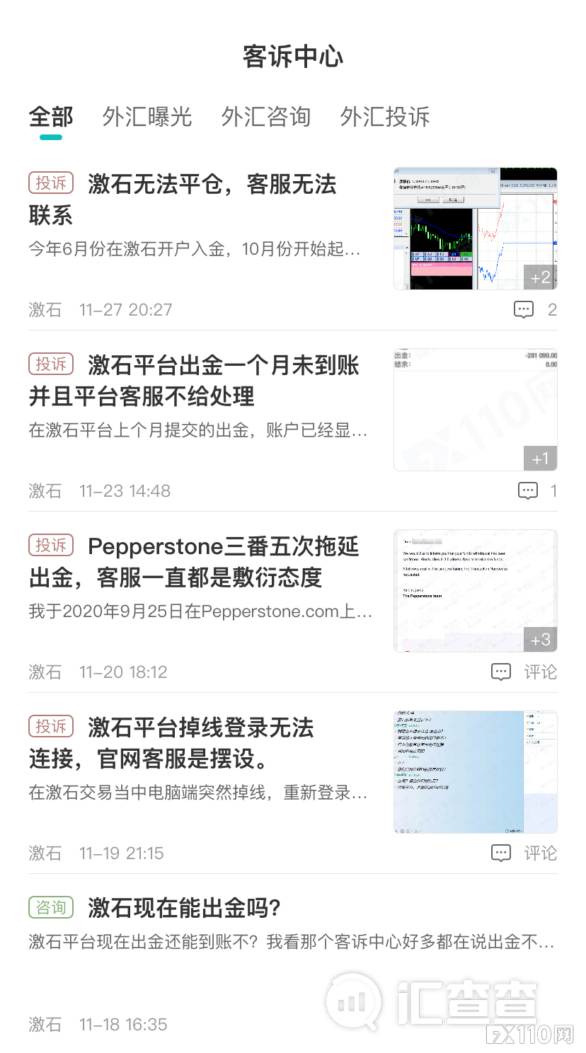 周榜 | 汇查查最新口碑榜出炉,PK赛参赛平台强势跃升!
