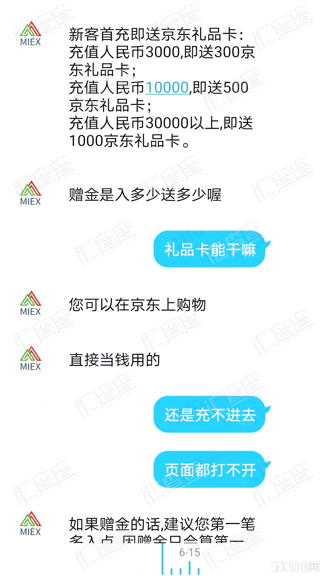 【汇查查】凭什么这么硬气？盈利1600后，被MIEX米汇强制要求出金！