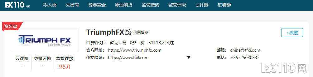 爆！TriumphFX德汇竟以传销模式运营，公众号前身是OTM奥美托管