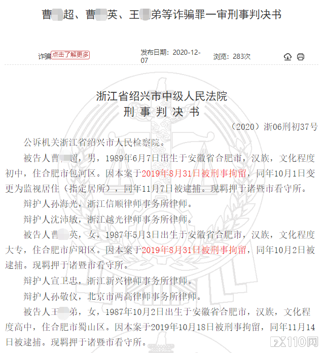 800多位股民被骗2.6亿！上海新兰德“五步连环套”荐股套路曝光！