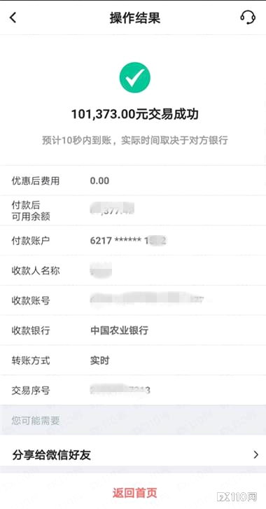 【汇查查】揭秘恋爱杀猪盘:网聊20天,损失45万!