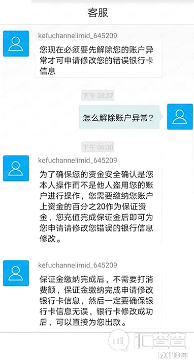 【汇查查】揭秘恋爱杀猪盘:网聊20天,损失45万!