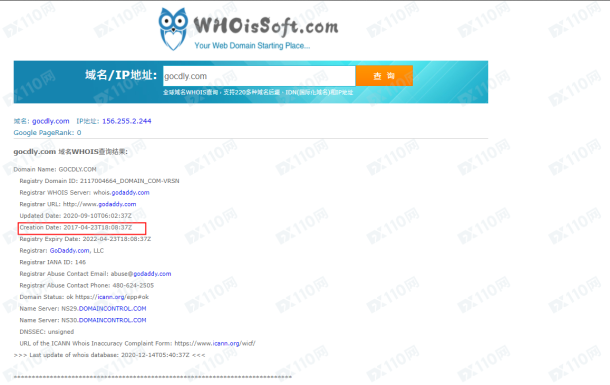 域名调查结果