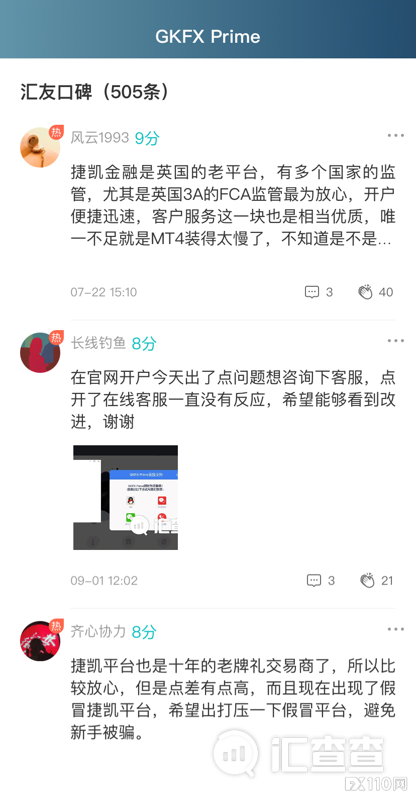 【汇查查】周榜 | 平台商好评度最新排行,第一名实至名归
