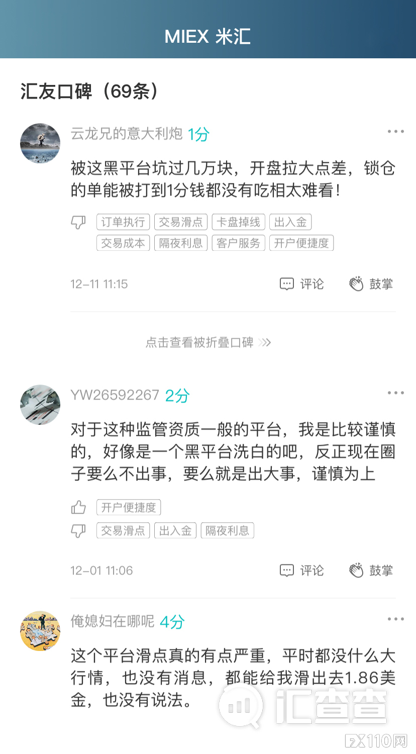 【汇查查】周榜 | 平台商好评度最新排行,第一名实至名归