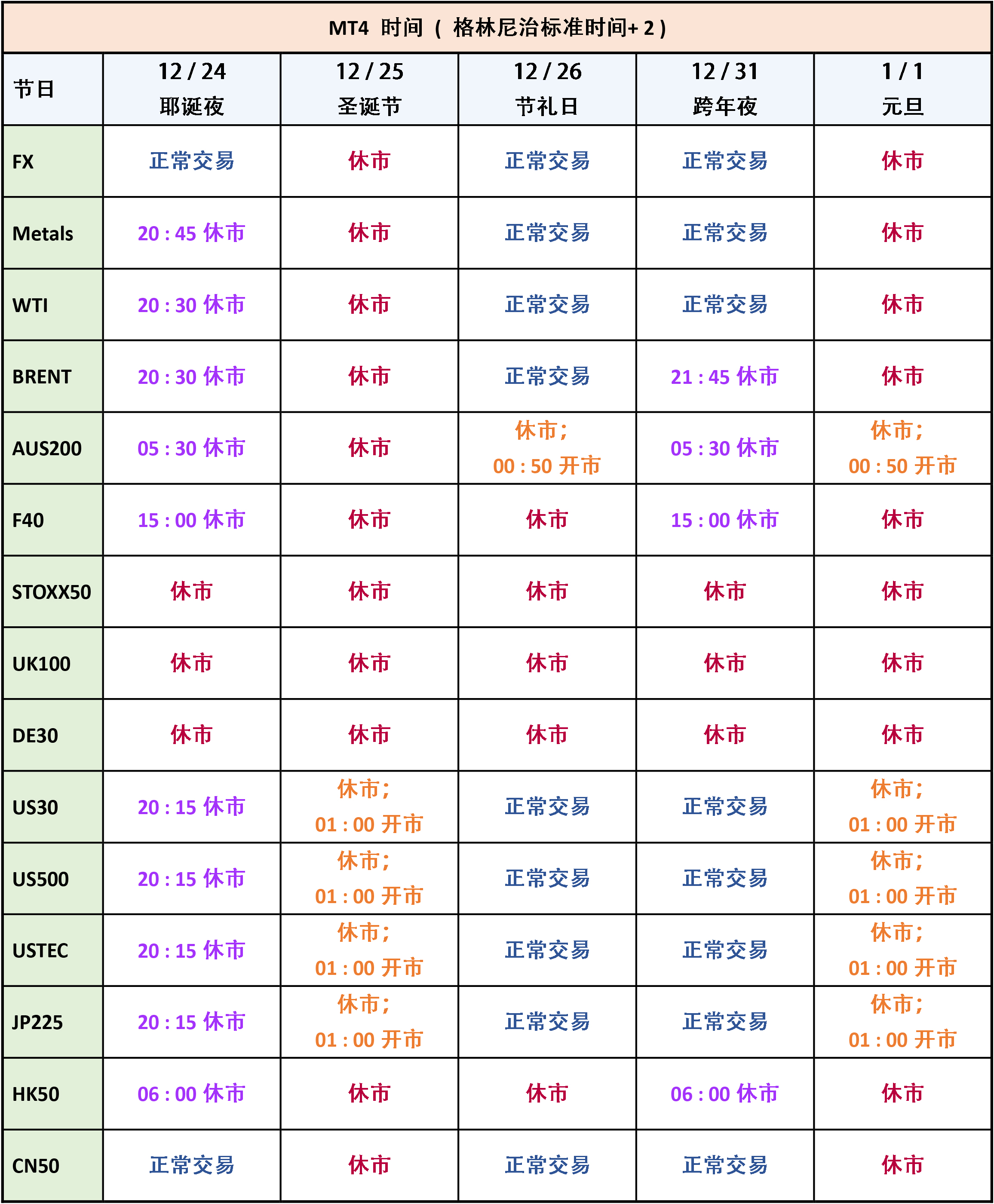 12月Schedule(CN)-01.jpg