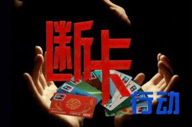 “断卡”行动如火如荼!广东近3000名涉电诈人员被施惩! “断卡”行动如火如荼!广东近3000名涉电诈人员被施惩!