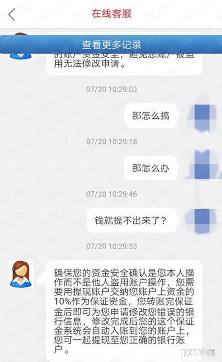 【音频】专钓租房客！汇友租房被骗入黑平台巴克莱，一天内痛失5万元！