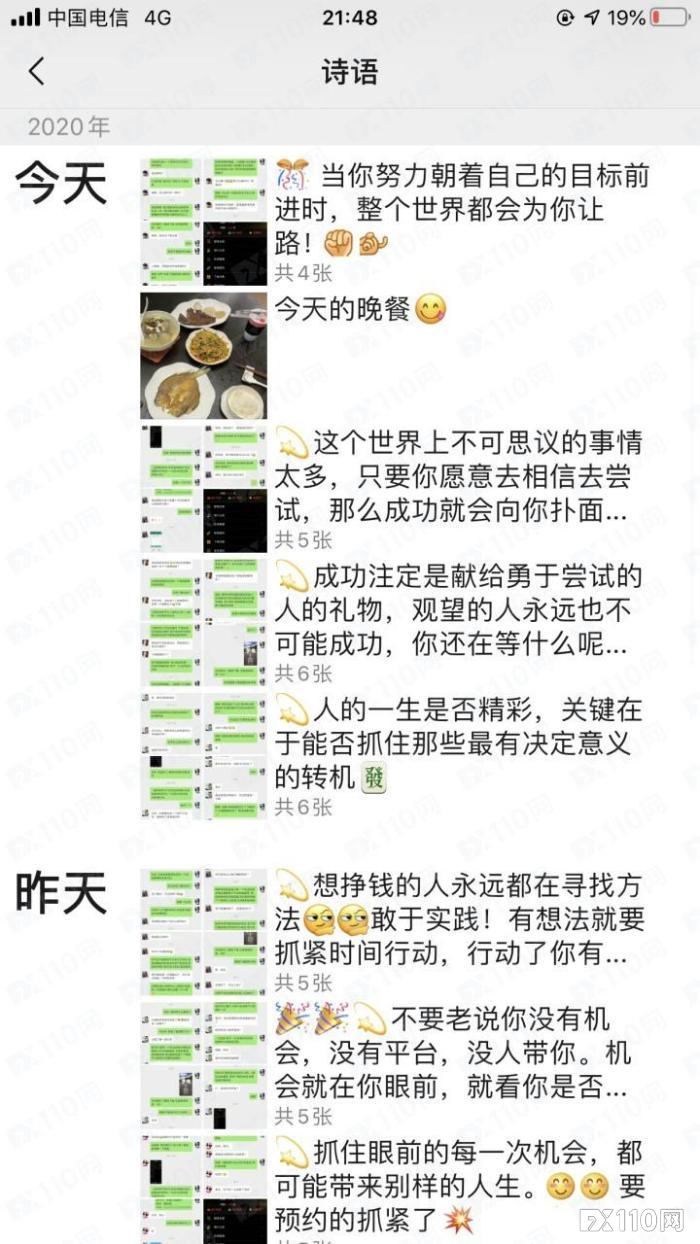 骗子稳如狗,汇友急上钩!黑平台中银环球骗钱后反怪汇友不听劝