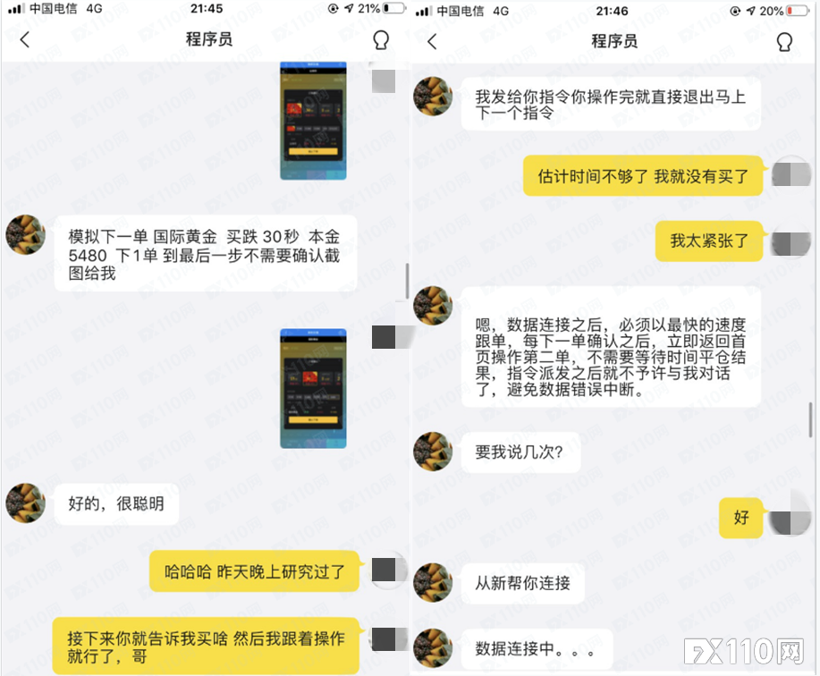 骗子稳如狗,汇友急上钩!黑平台中银环球骗钱后反怪汇友不听劝