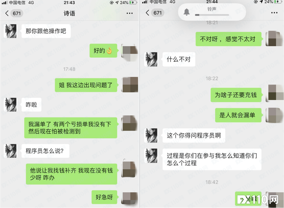 骗子稳如狗,汇友急上钩!黑平台中银环球骗钱后反怪汇友不听劝
