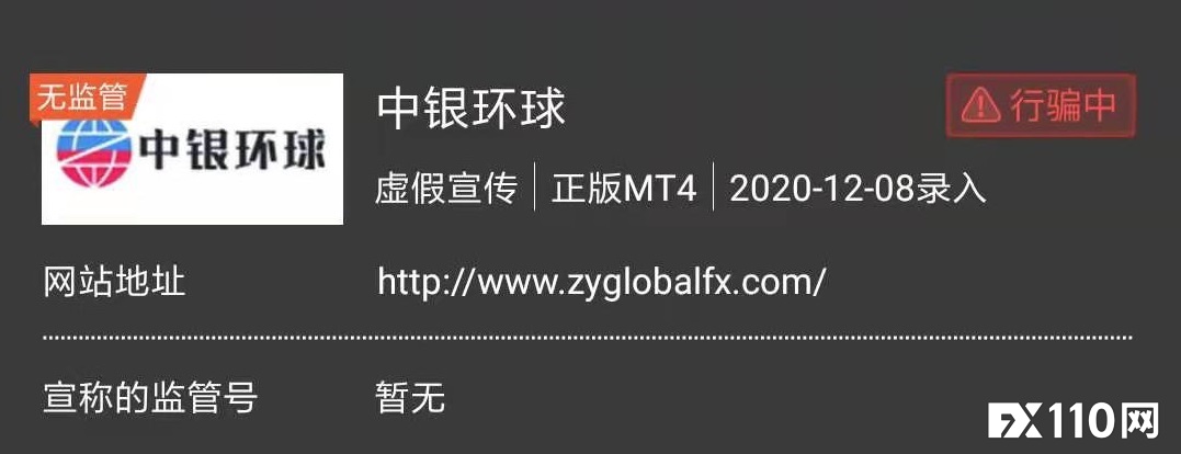 骗子稳如狗,汇友急上钩!黑平台中银环球骗钱后反怪汇友不听劝