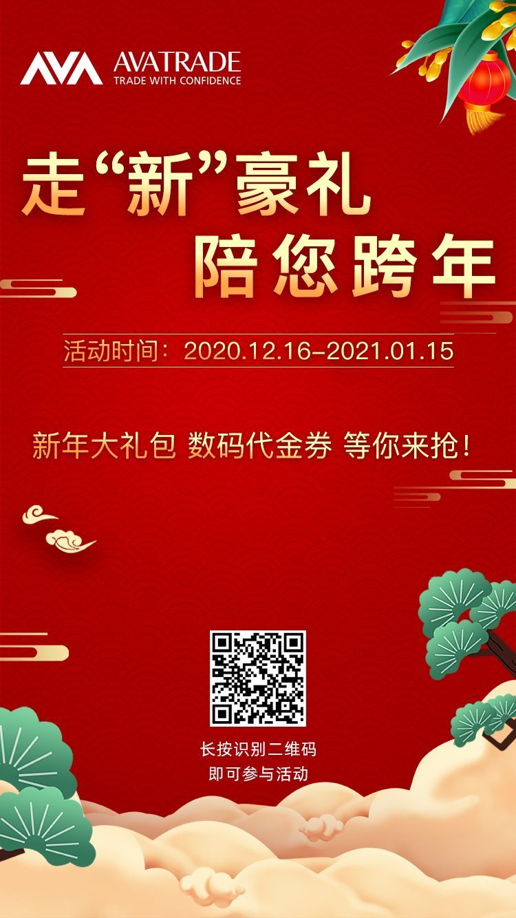 跨年海报.jpg