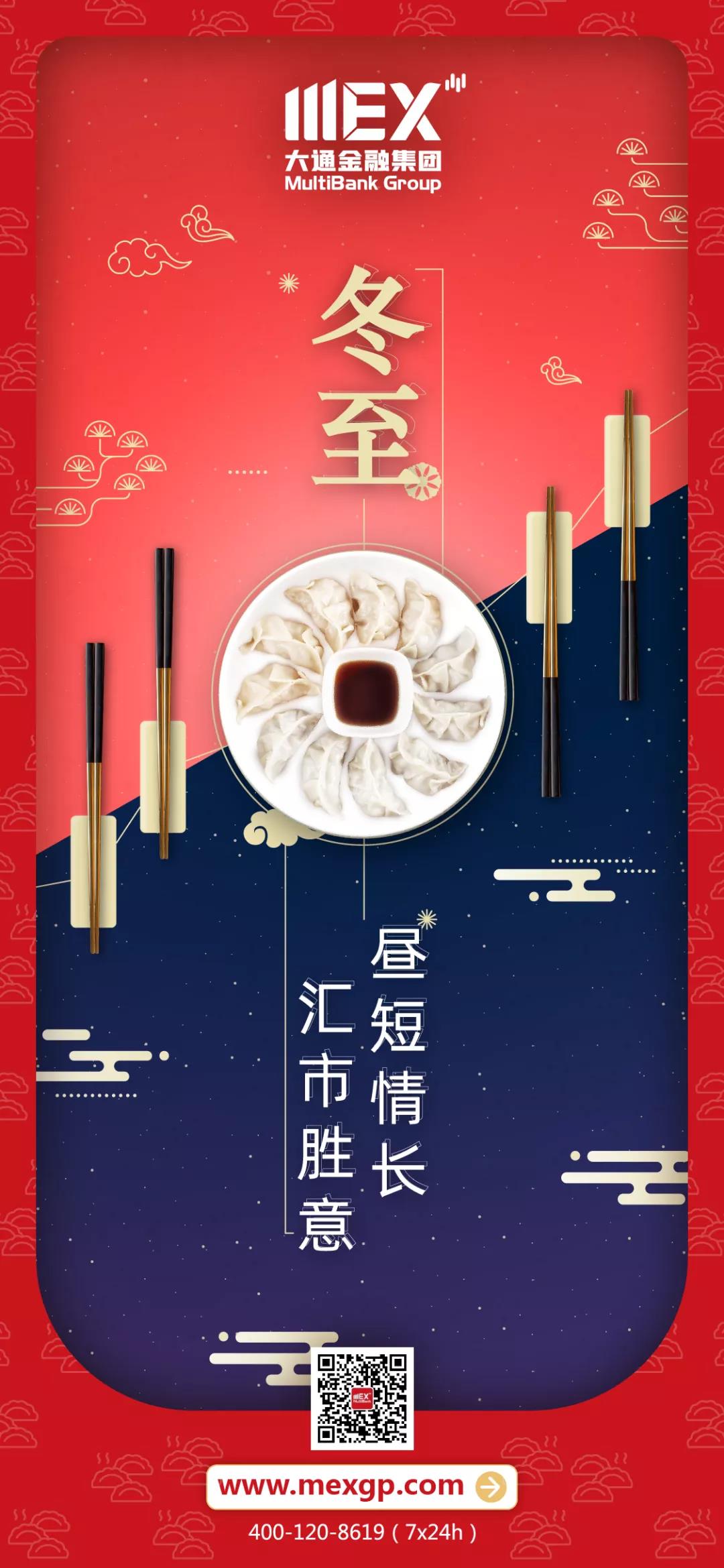 冬至祝福.jpg