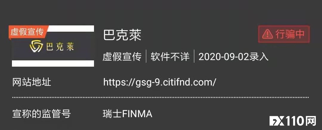 【音频】专钓租房客！汇友租房被骗入黑平台巴克莱，一天内痛失5万元！