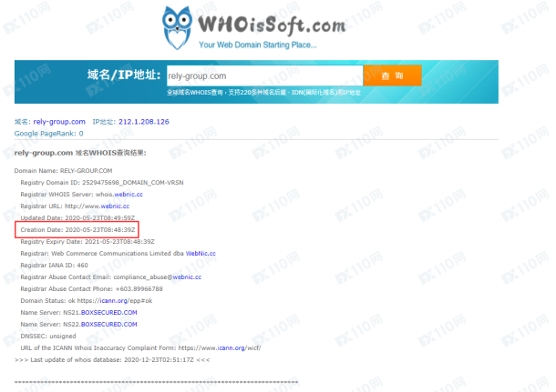 域名调查结果