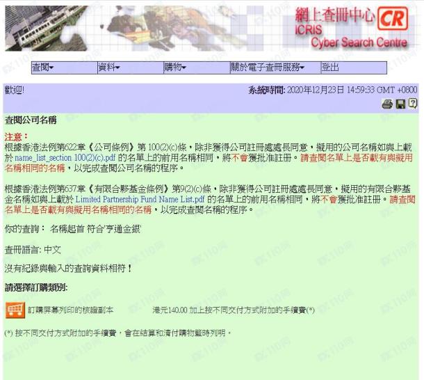 监管调查结果