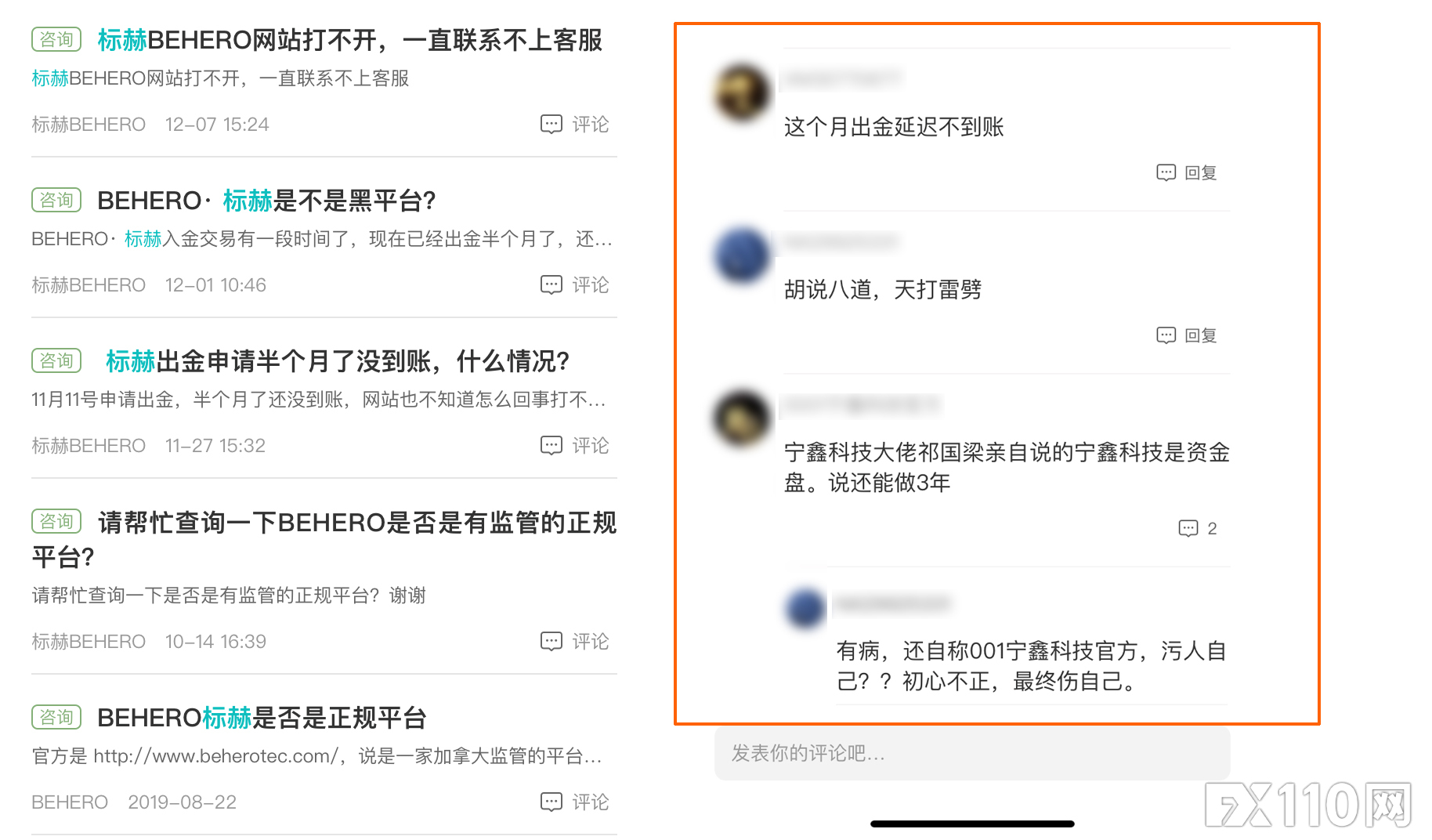 【汇查查】宁鑫已倒，其券商标赫为何还在行骗中？