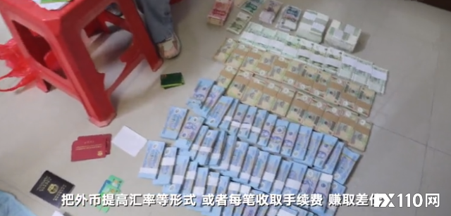 397亿！广西警方捣毁特大跨国非法买卖货币团伙！
