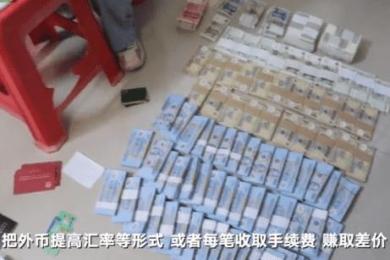 397亿!广西警方捣毁特大跨国非法买卖货币团伙! 397亿!广西警方捣毁特大跨国非法买卖货币团伙!