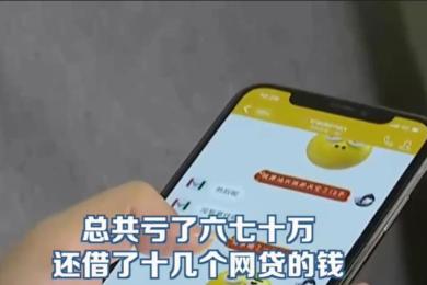 小伙交易亏损70多万,卖房还债!是投资失败还是被卷入骗局? 小伙交易亏损70多万,卖房还债!是投资失败还是被卷入骗局?