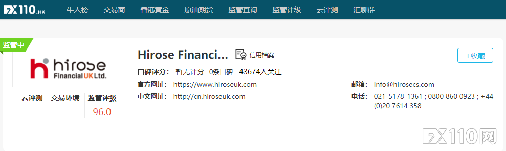 英国经纪商汇莱赛Hirose UK停止欧洲经济区业务！