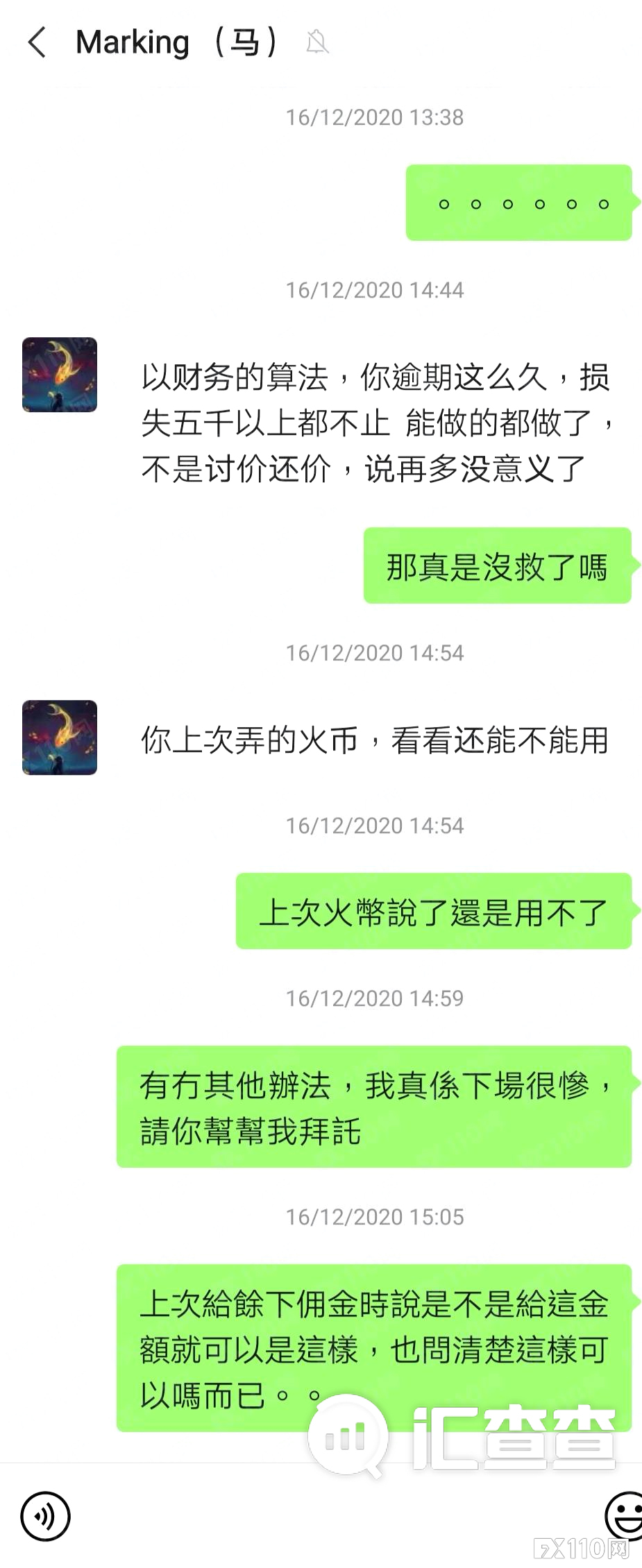 【汇查查】分析师态度180°大转弯,DS平台不及时缴纳滞纳金就封停账户!