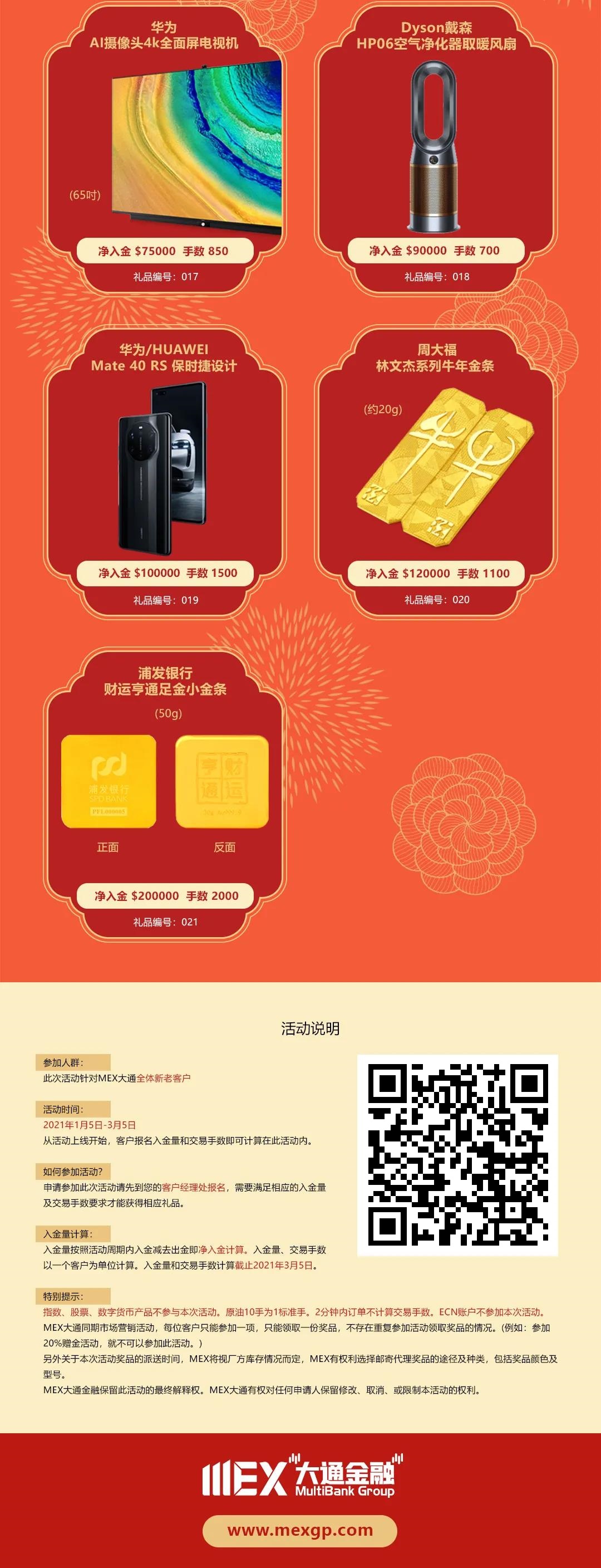 新年礼遇04.jpg