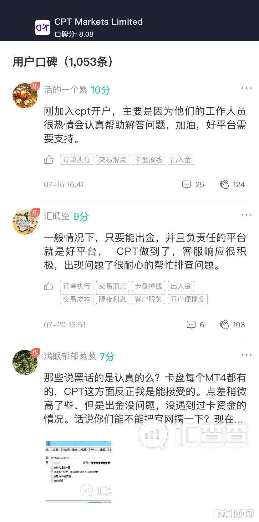 【汇查查】2020年最后一期周榜出炉,这些平台都值得一看!