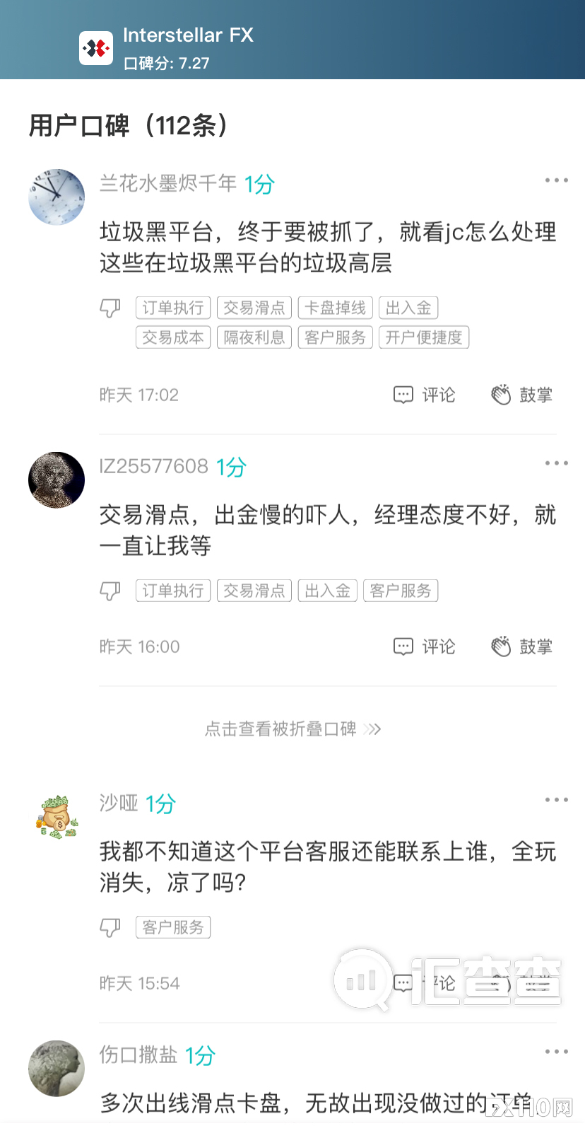 【汇查查】2020年最后一期周榜出炉,这些平台都值得一看!