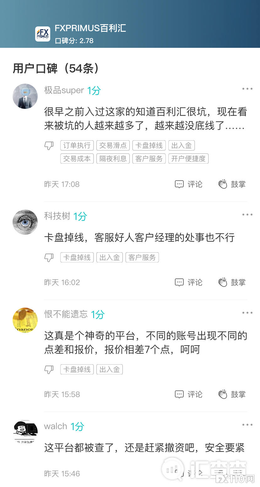 【汇查查】2020年最后一期周榜出炉,这些平台都值得一看!