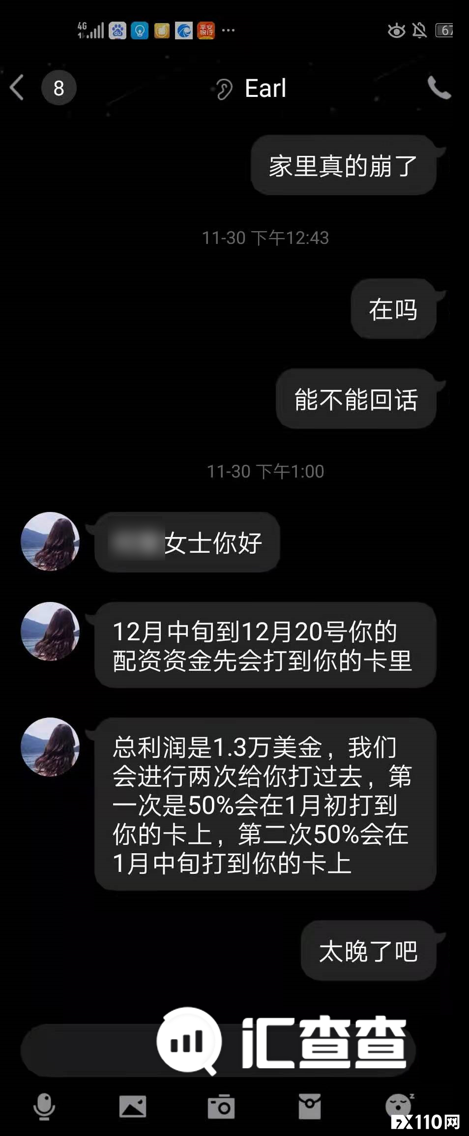 【汇查查】毫无契约精神,承诺期限已过,CJC 平台本金和盈利都不能出!